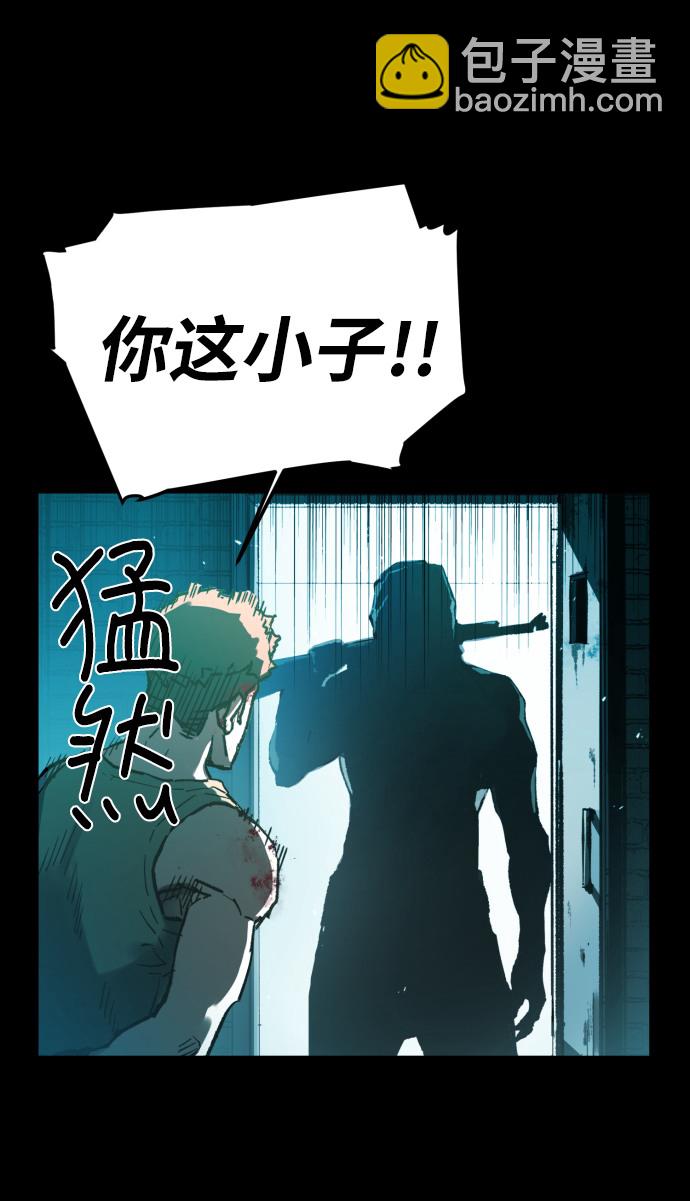 🍱少年傭兵 序章 第11页
