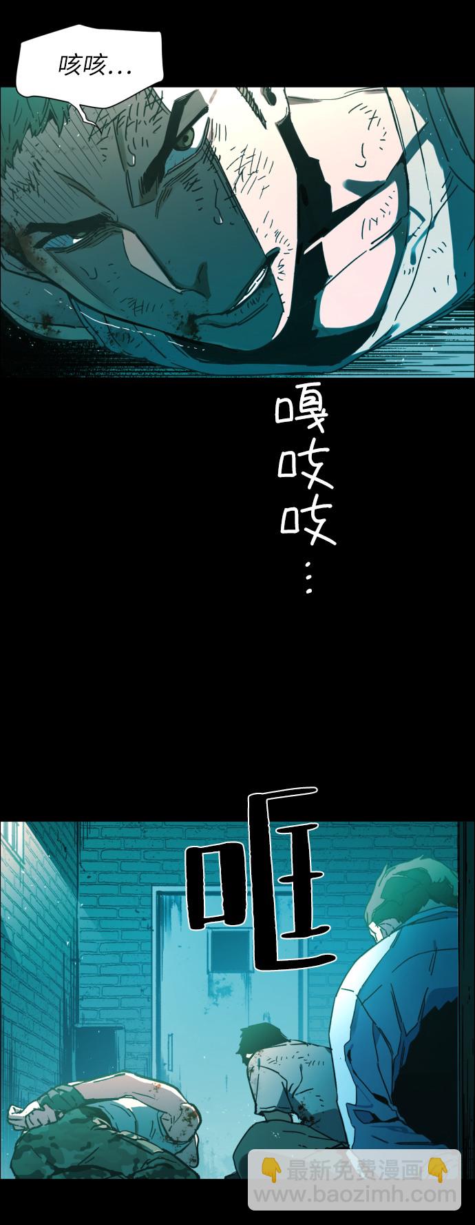 🍱少年傭兵 序章 第15页