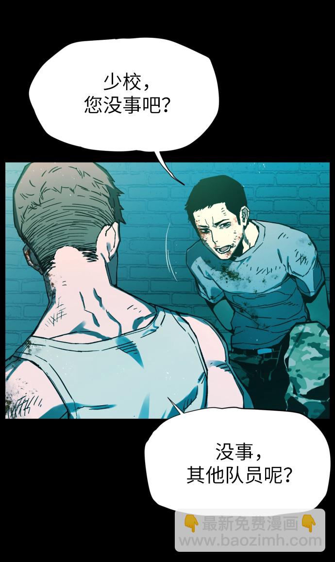 🍱少年傭兵 序章 第17页