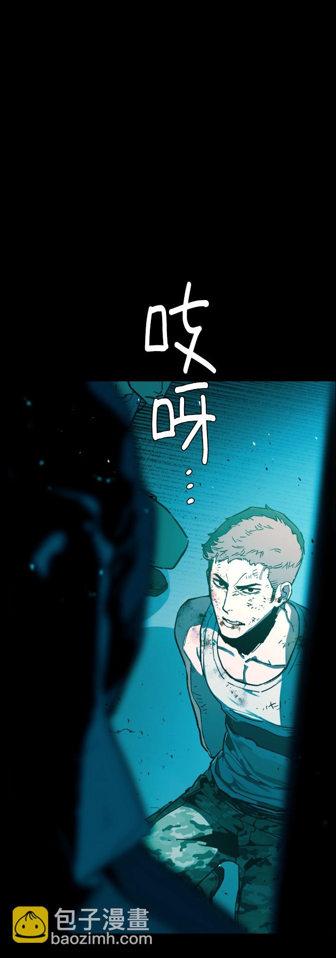🍱少年傭兵 序章 第19页