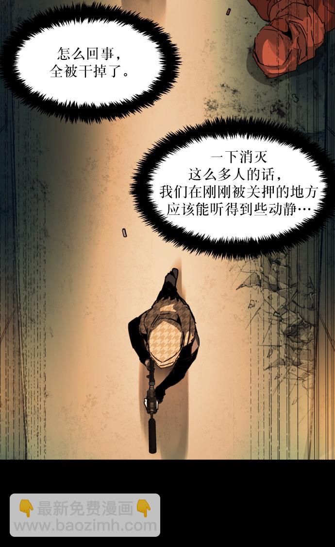 🍱少年傭兵 序章 第29页
