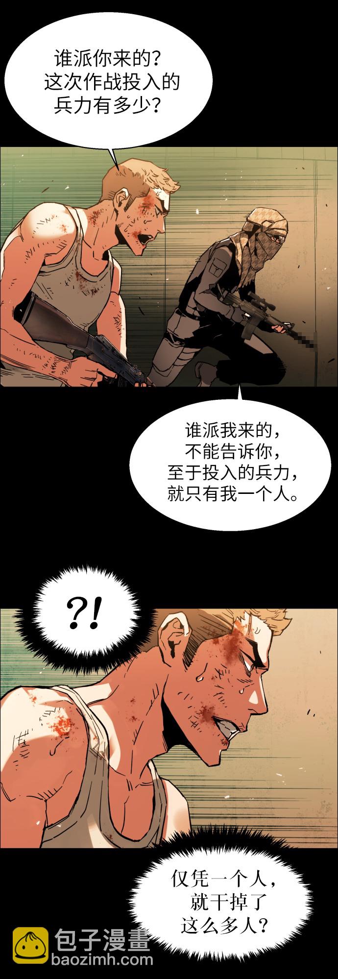 🍱少年傭兵 序章 第30页