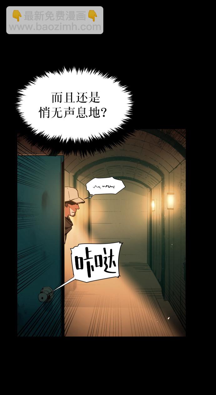 🍱少年傭兵 序章 第31页