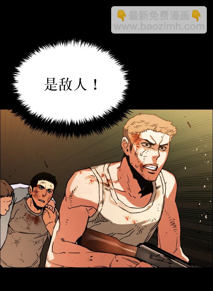 🍱少年傭兵 序章 第32页