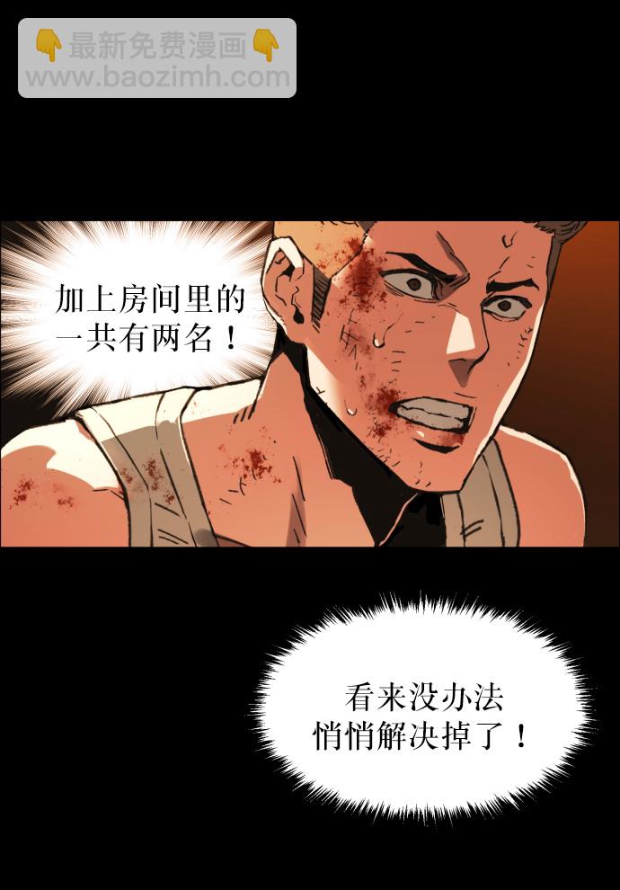 🍱少年傭兵 序章 第34页