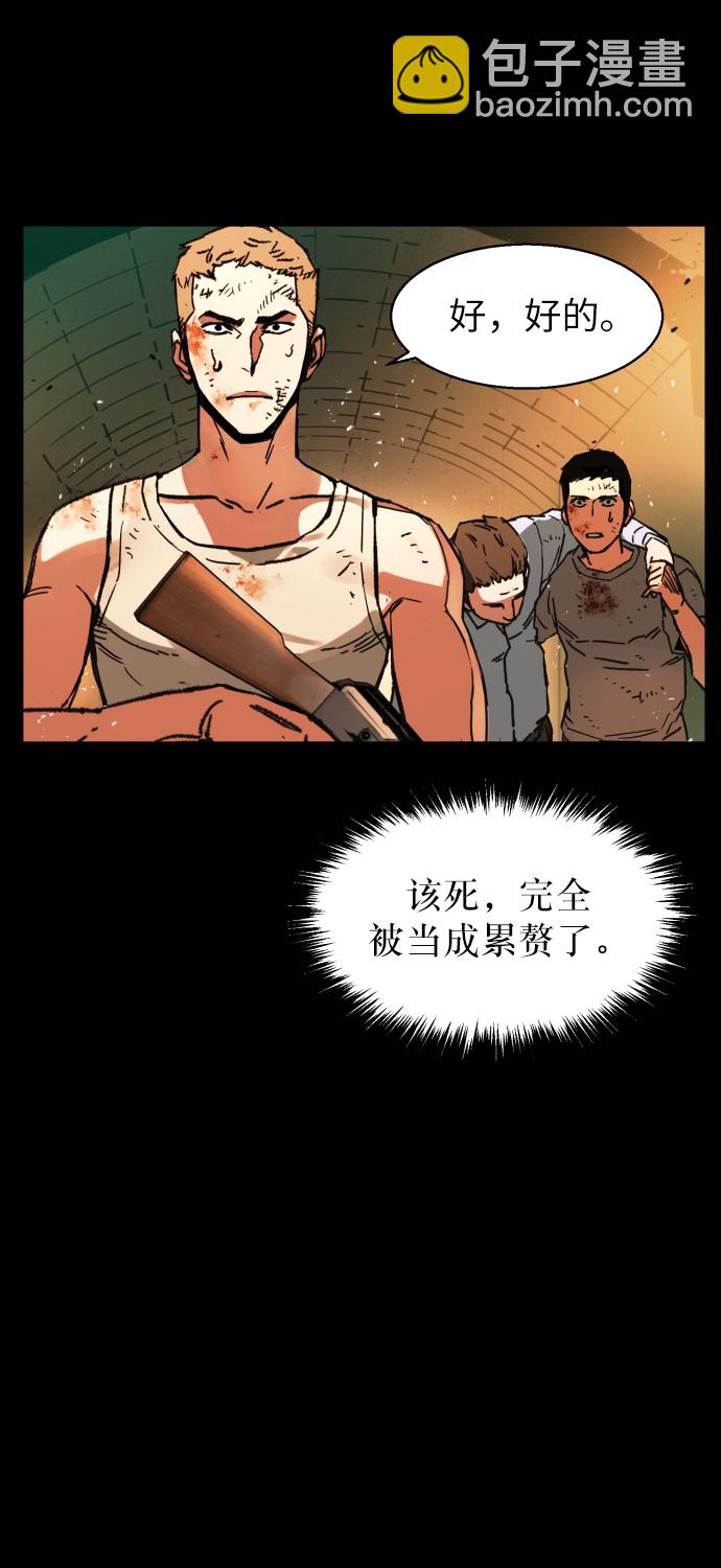 🍱少年傭兵 序章 第45页