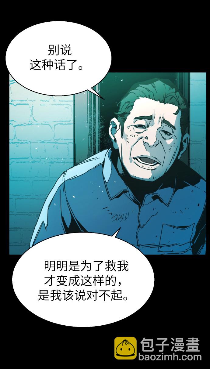 🍱少年傭兵 序章 第5页