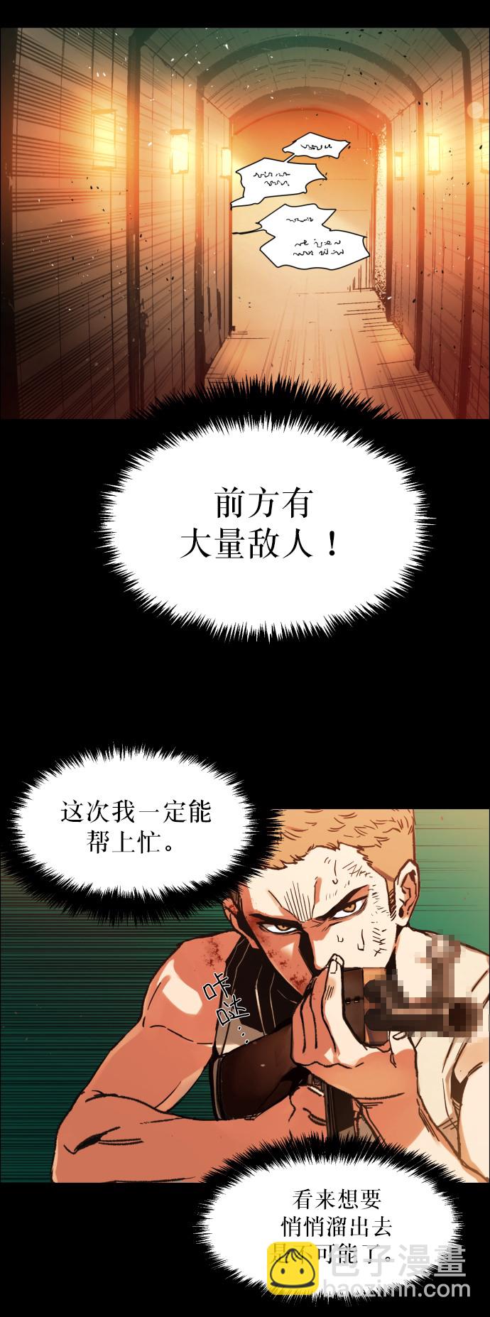 🍱少年傭兵 序章 第50页