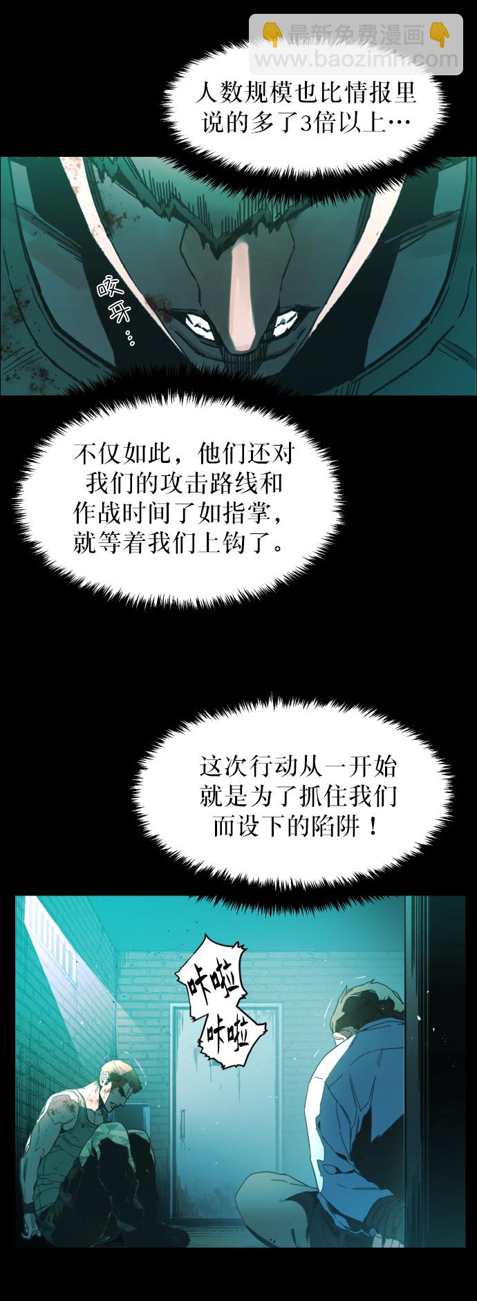 🍱少年傭兵 序章 第7页
