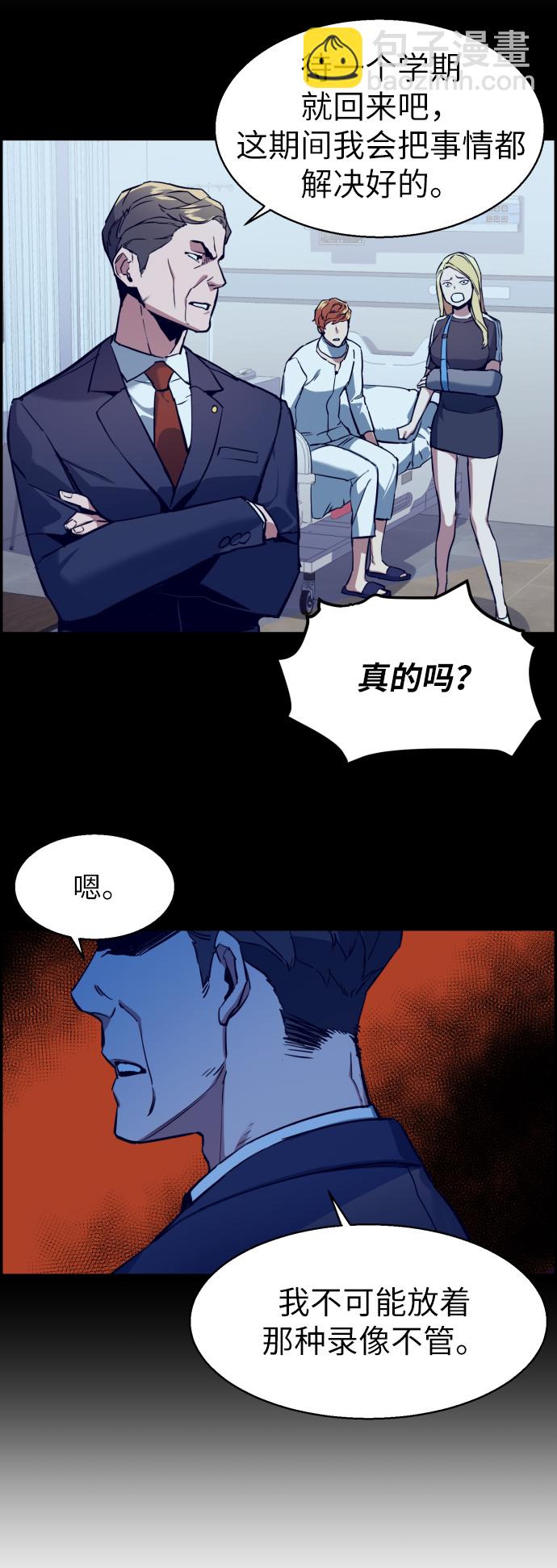 🍱少年傭兵 第10话 第19页