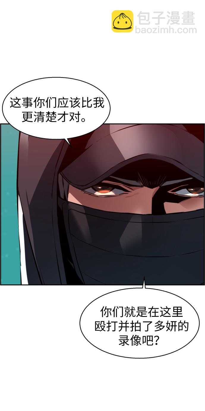 🍱少年傭兵 第10话 第42页