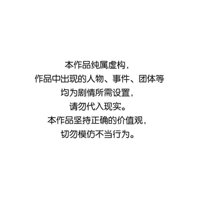 🍱少年傭兵 第104话 第1页