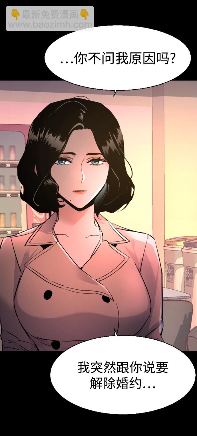 🍱少年傭兵 第104话 第12页