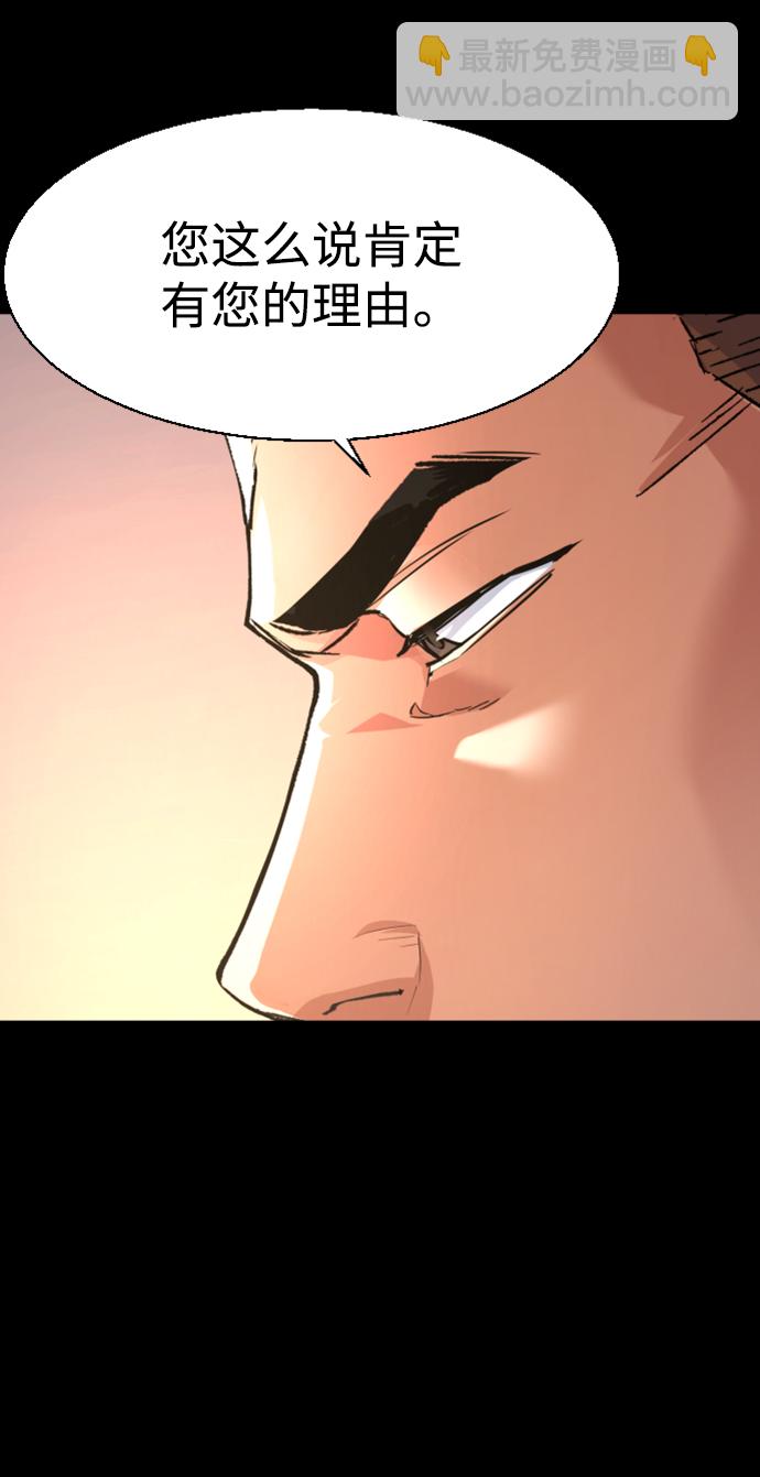 🍱少年傭兵 第104话 第13页