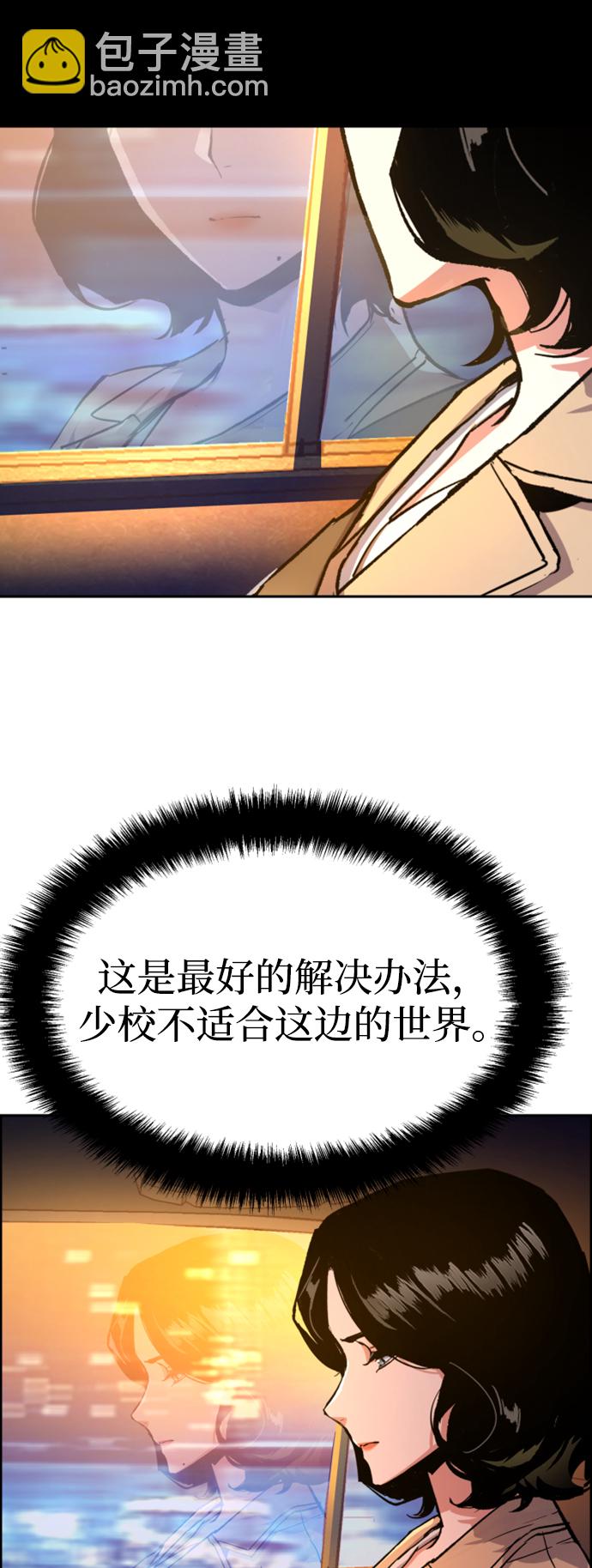 🍱少年傭兵 第104话 第18页