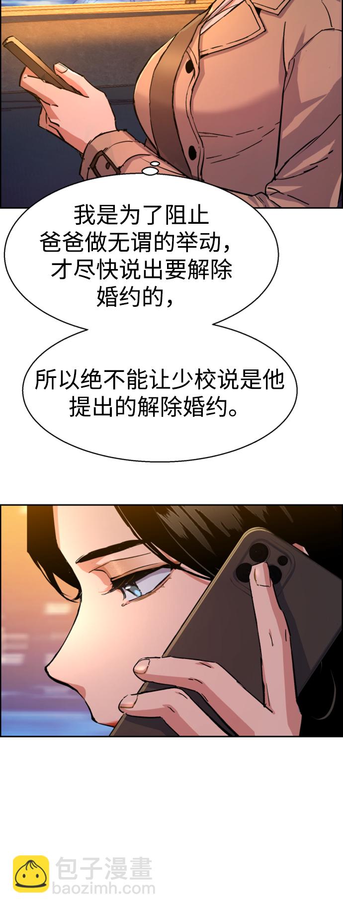 🍱少年傭兵 第104话 第19页
