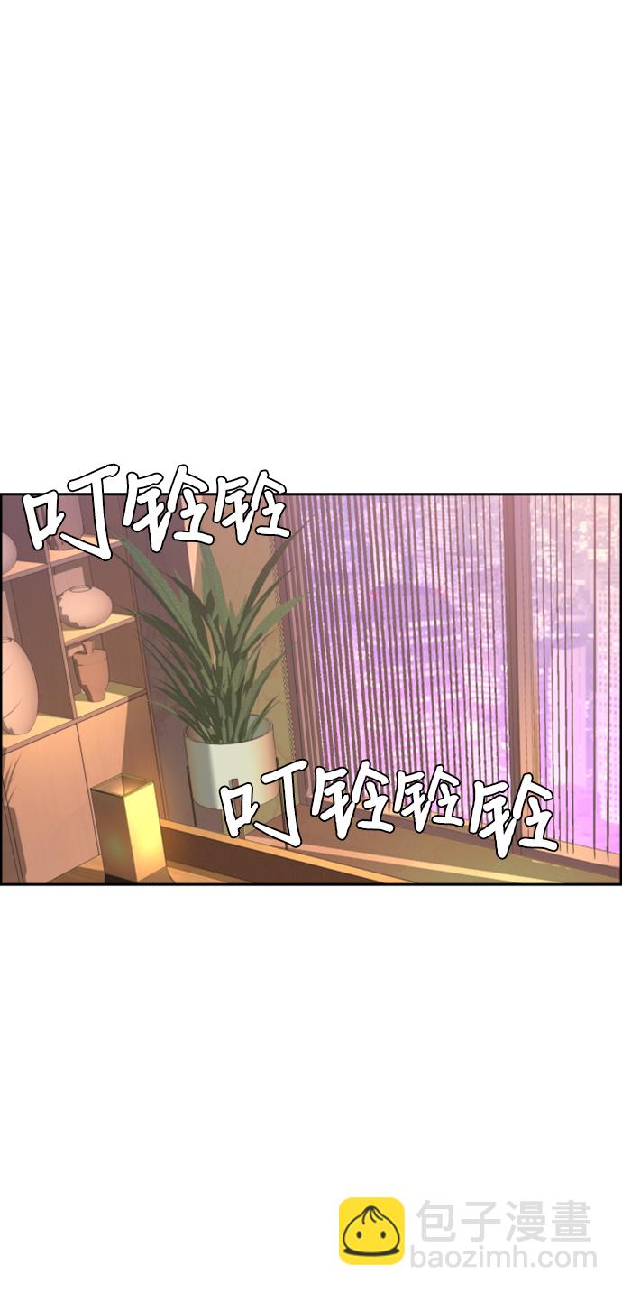 🍱少年傭兵 第104话 第20页