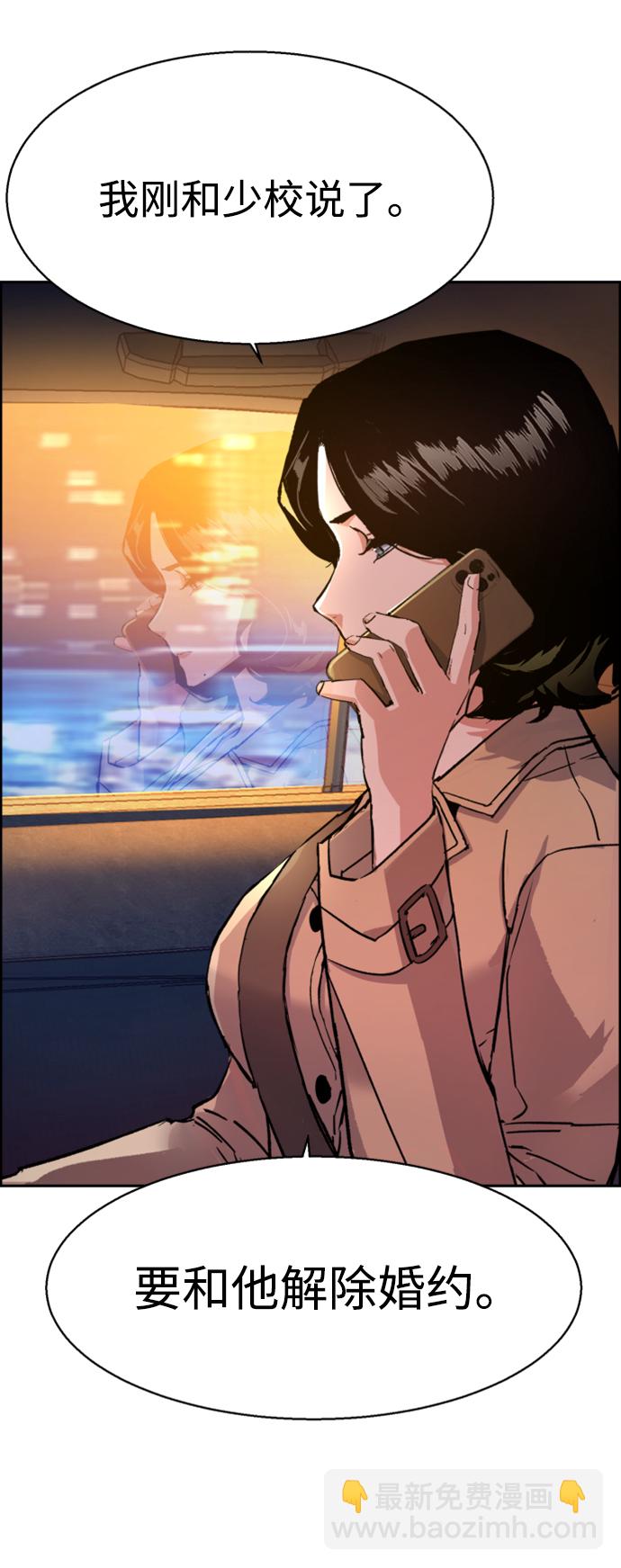 🍱少年傭兵 第104话 第22页