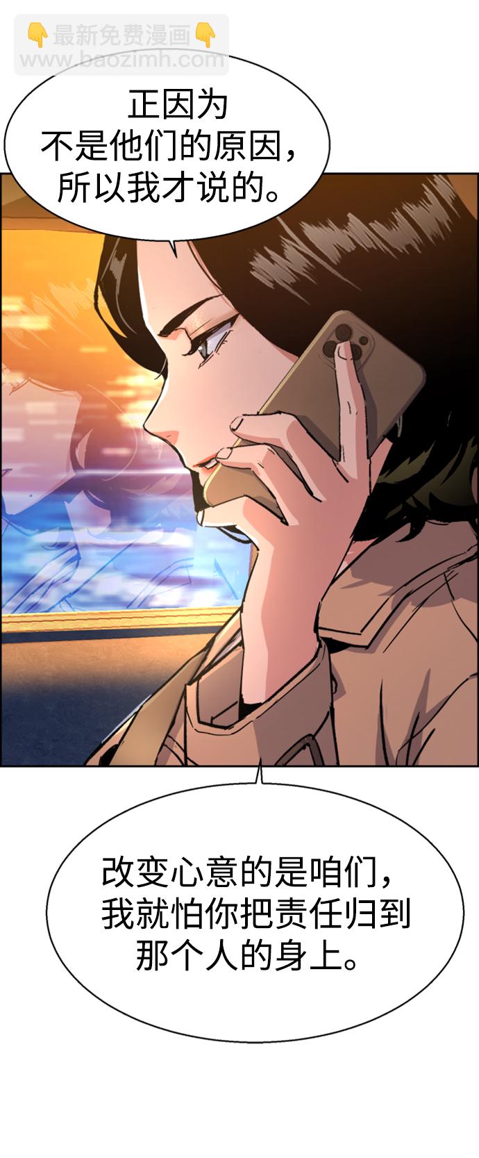 🍱少年傭兵 第104话 第25页