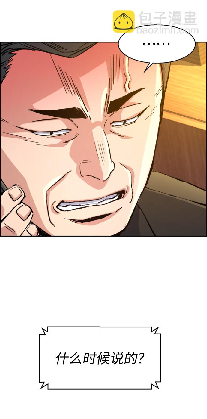 🍱少年傭兵 第104话 第26页