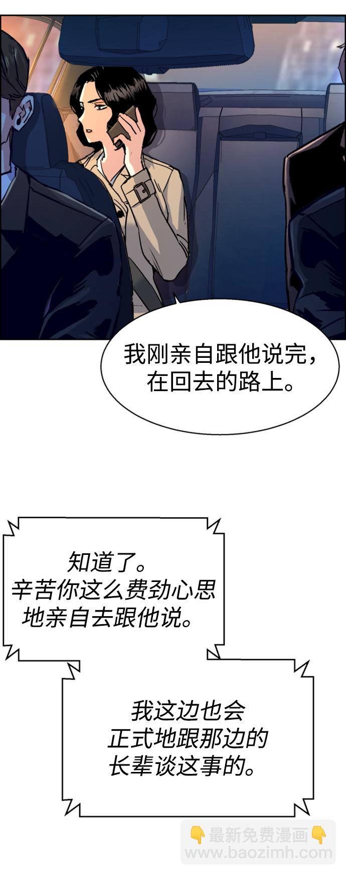 🍱少年傭兵 第104话 第27页