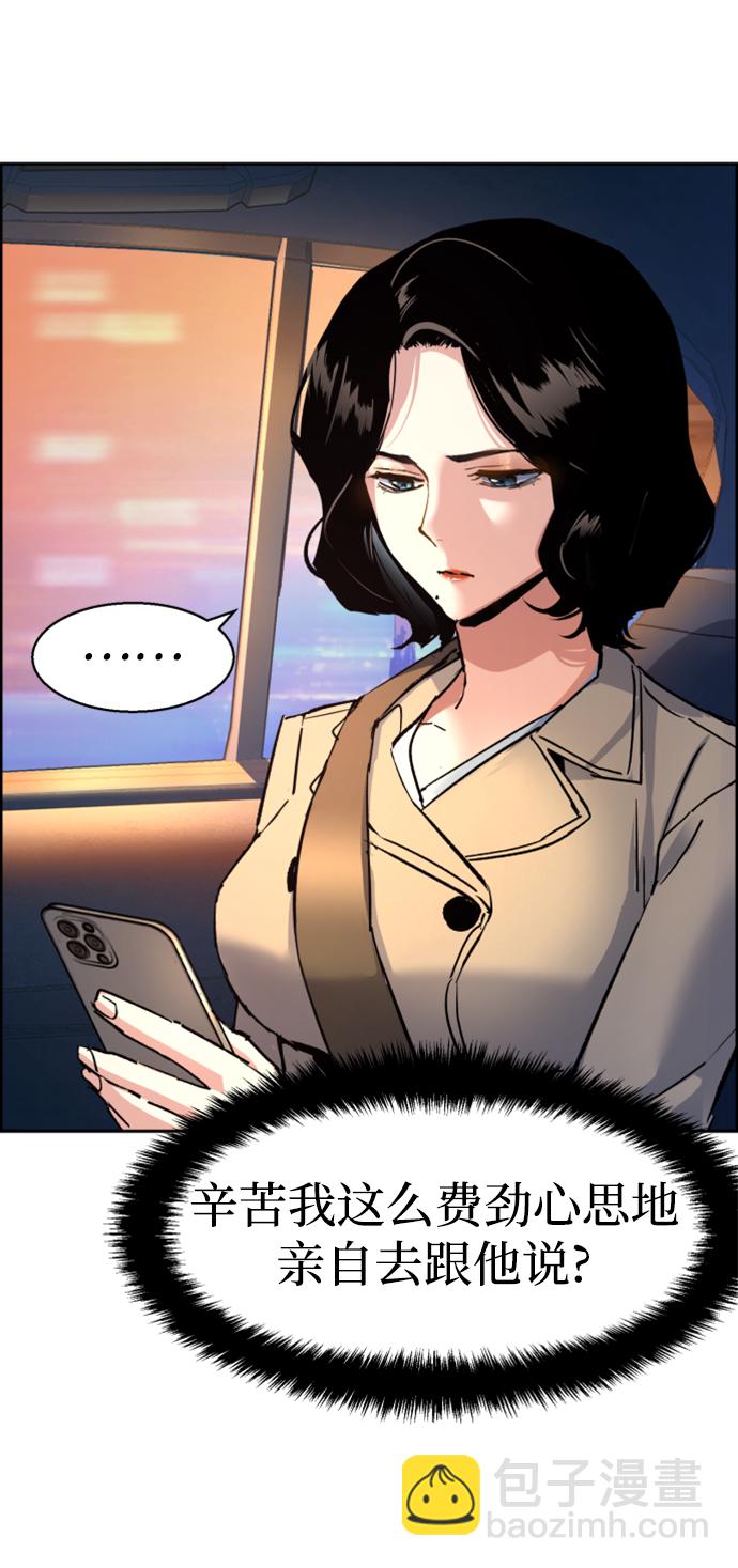 🍱少年傭兵 第104话 第28页