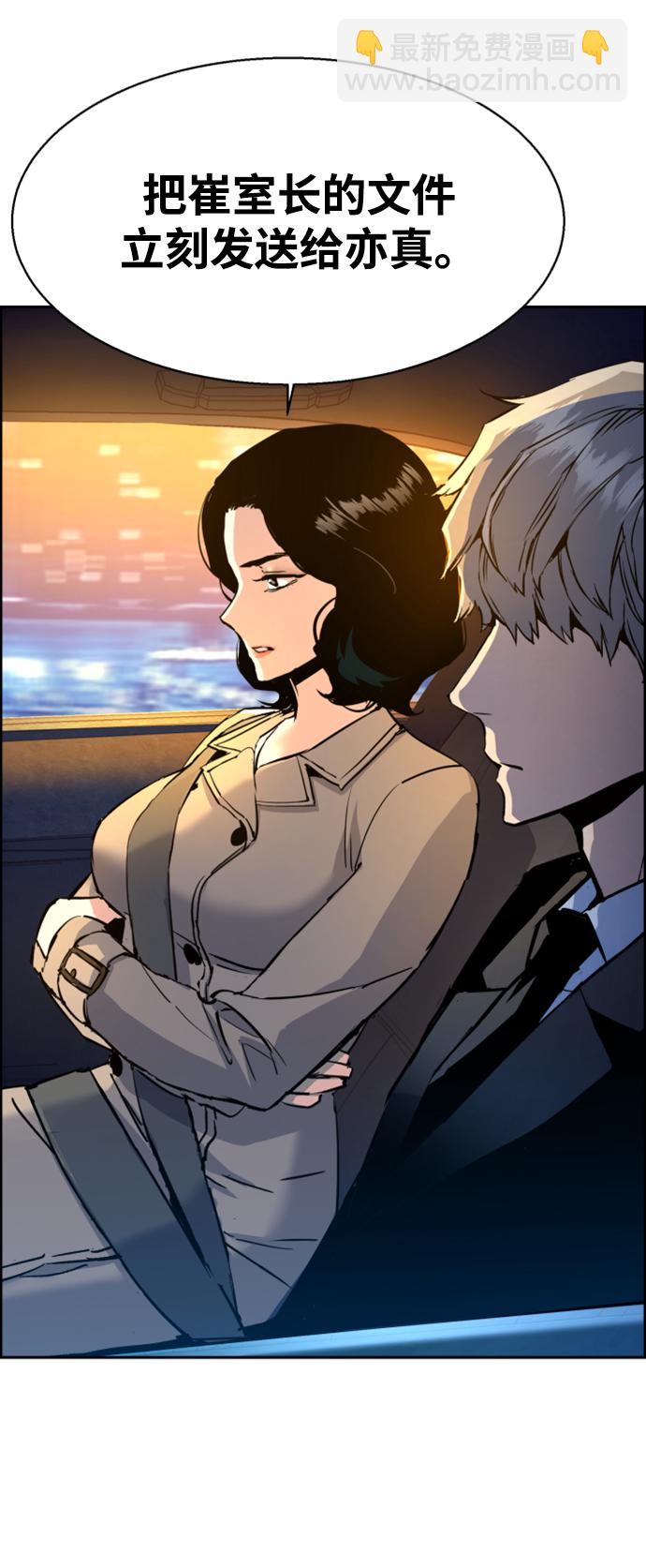 🍱少年傭兵 第104话 第31页