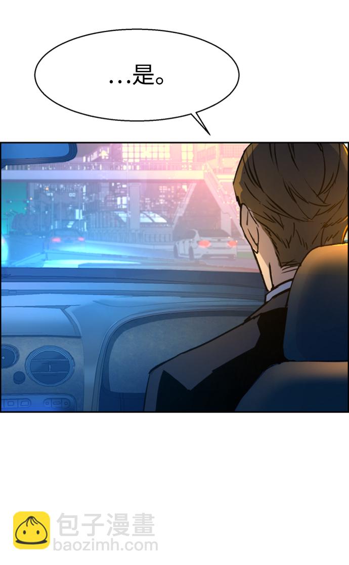 🍱少年傭兵 第104话 第32页