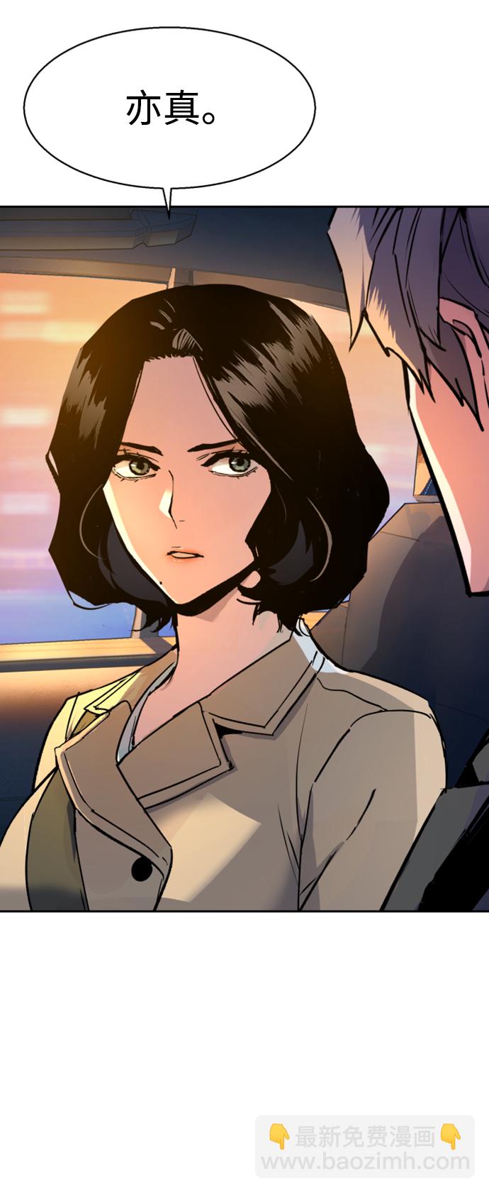 🍱少年傭兵 第104话 第33页