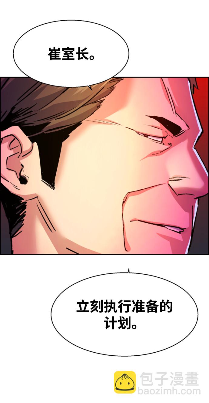 🍱少年傭兵 第104话 第36页