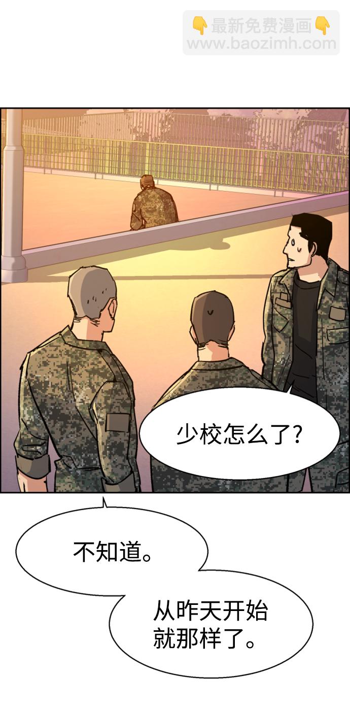 🍱少年傭兵 第104话 第42页