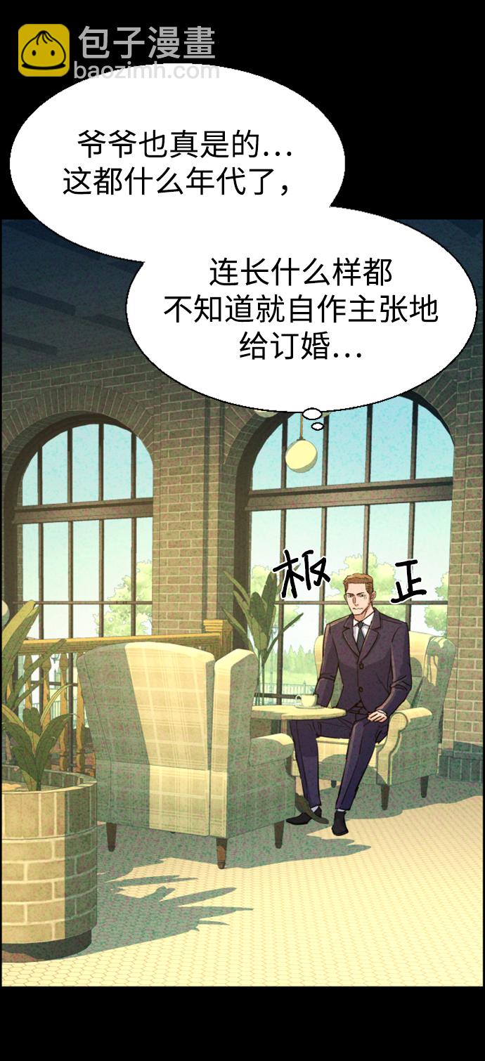 🍱少年傭兵 第104话 第49页