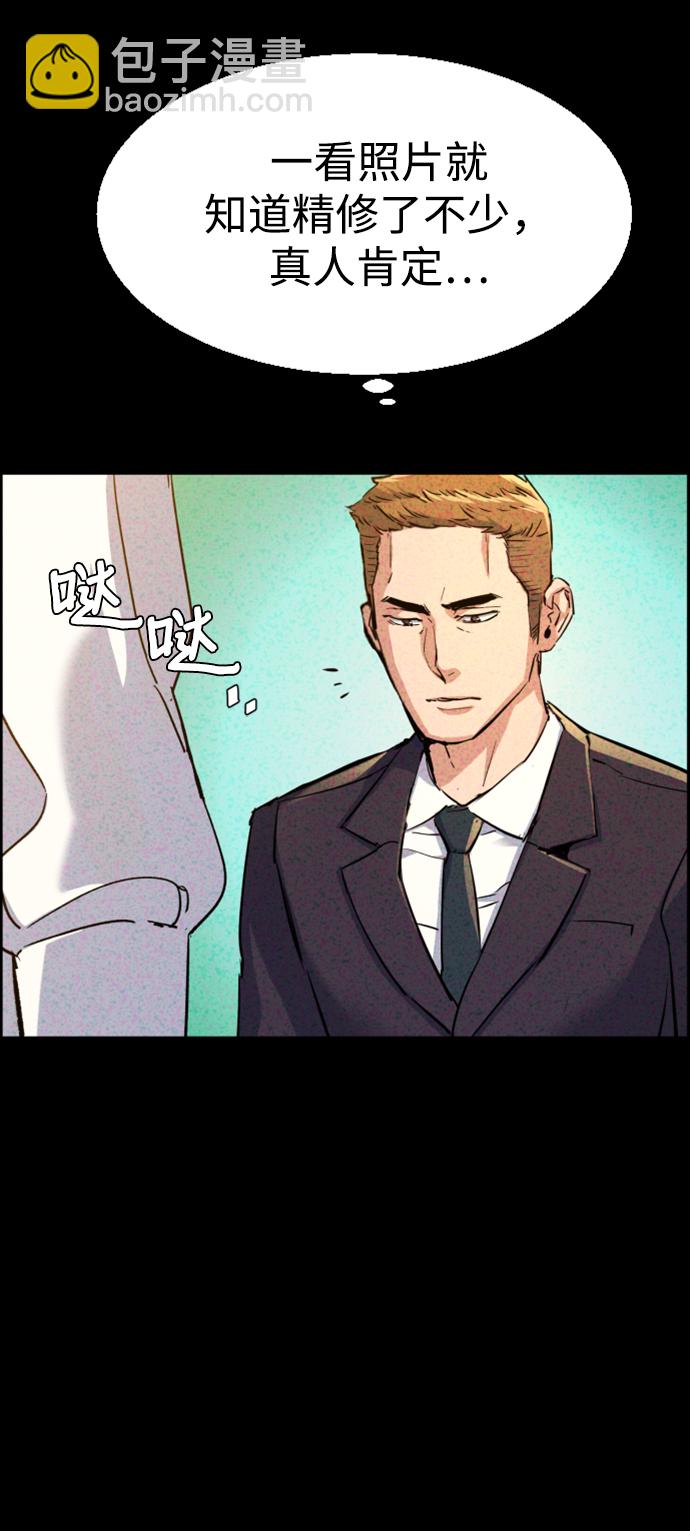 🍱少年傭兵 第104话 第50页