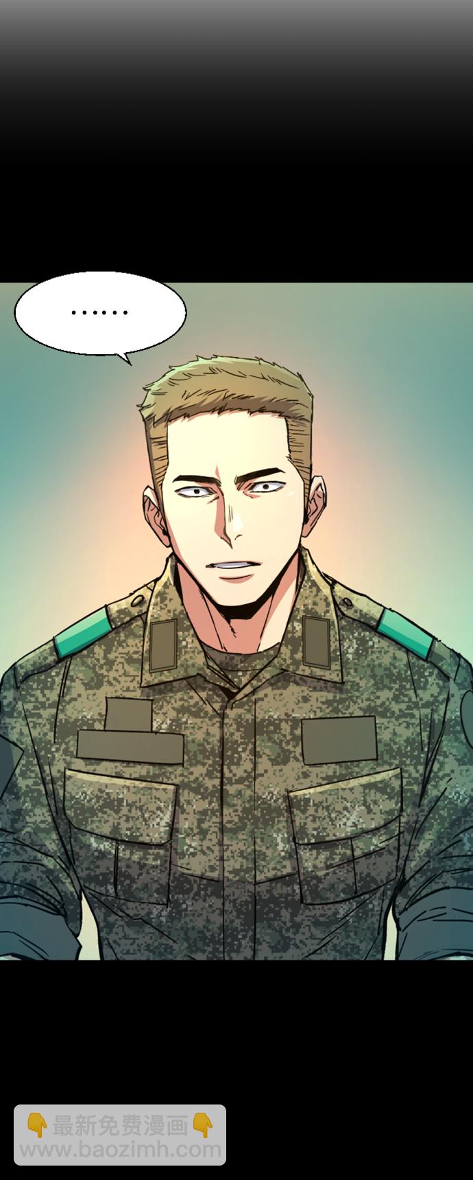 🍱少年傭兵 第104话 第7页