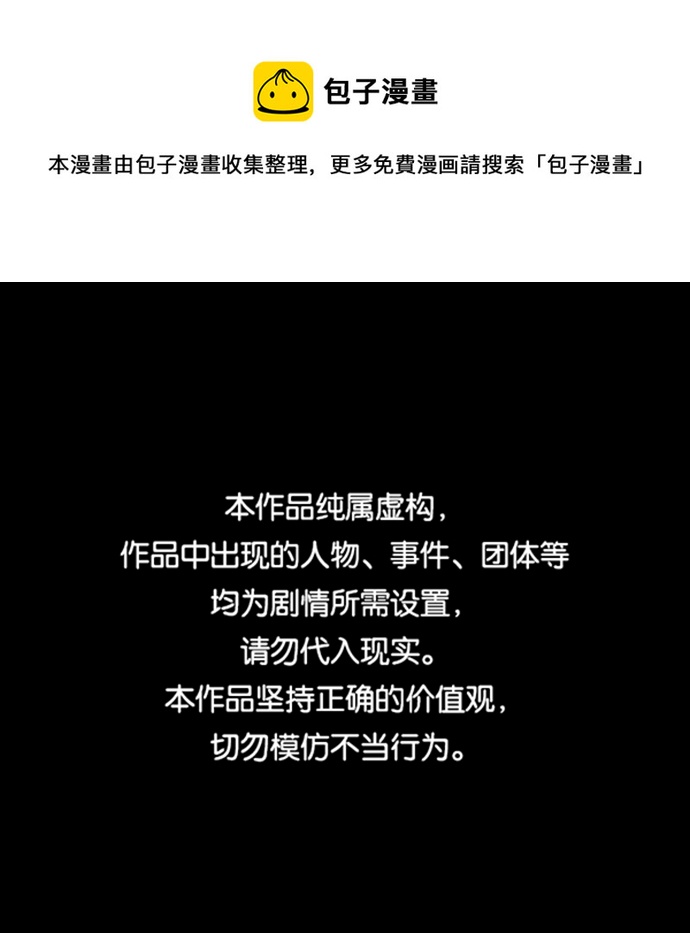 🍱少年傭兵 第106话 第1页