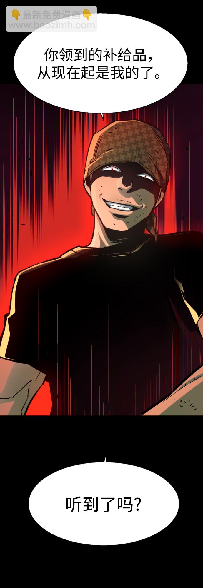 🍱少年傭兵 第106话 第10页
