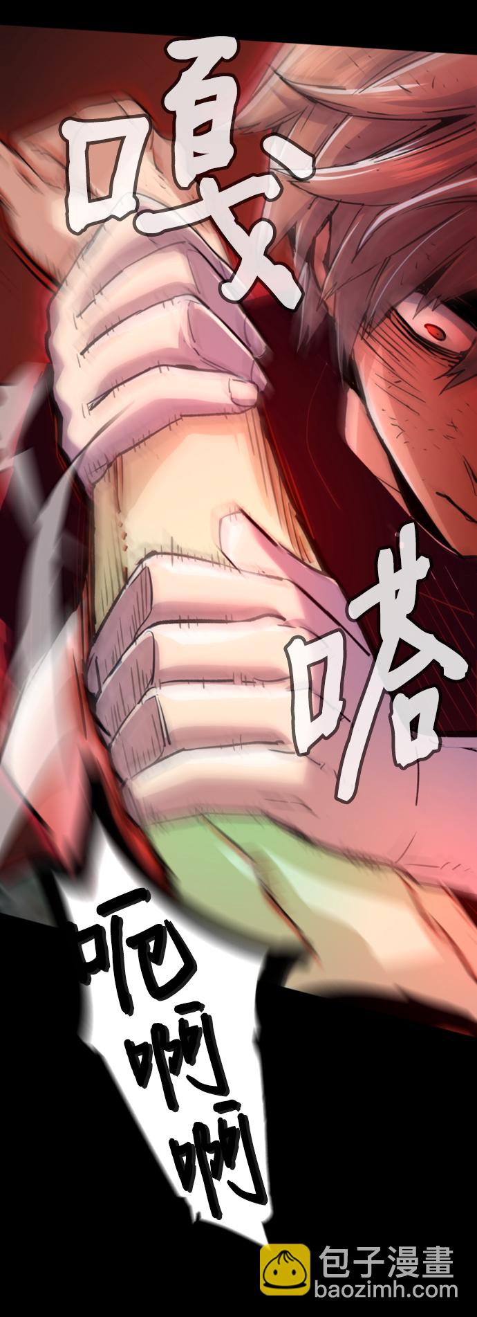 🍱少年傭兵 第106话 第15页