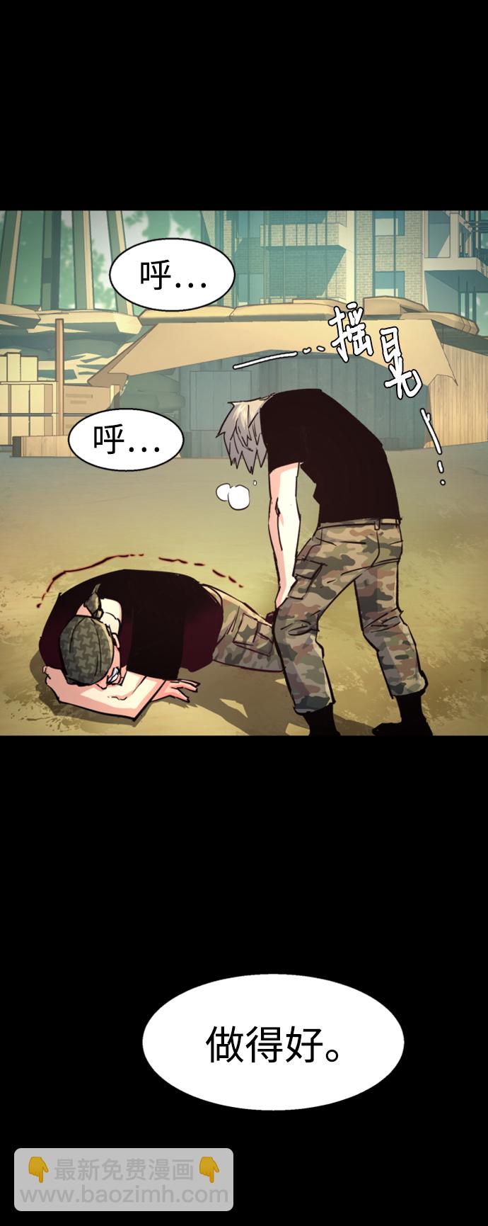 🍱少年傭兵 第106话 第16页
