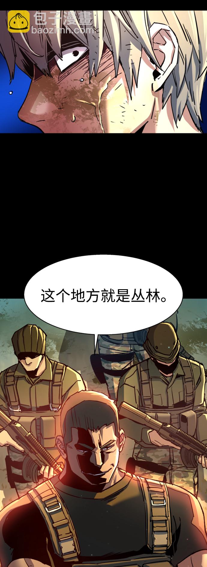 🍱少年傭兵 第106话 第17页