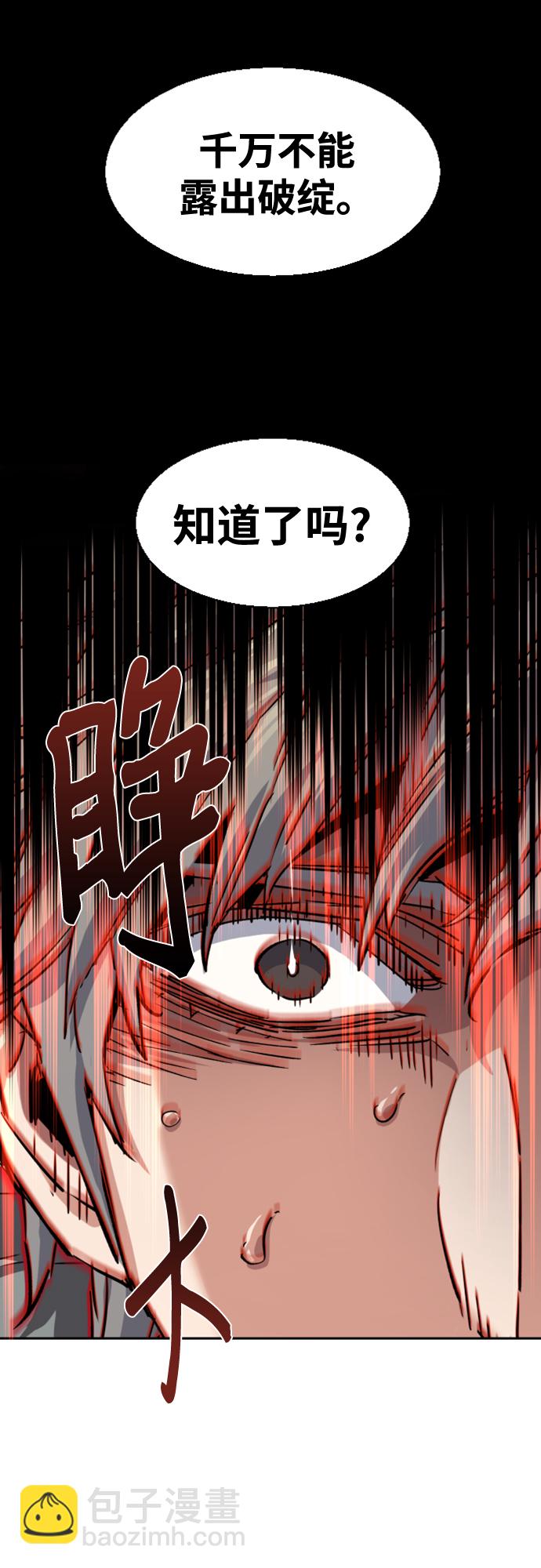 🍱少年傭兵 第106话 第19页
