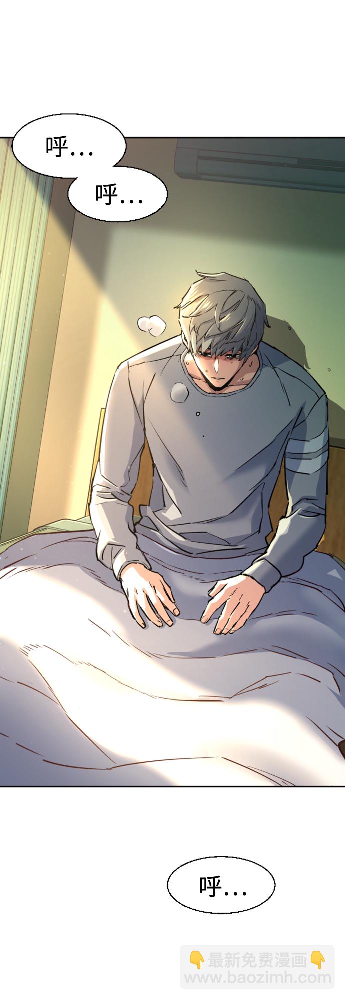 🍱少年傭兵 第106话 第20页