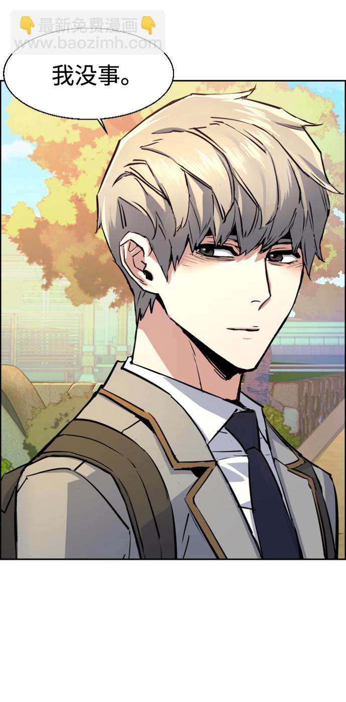 🍱少年傭兵 第106话 第23页