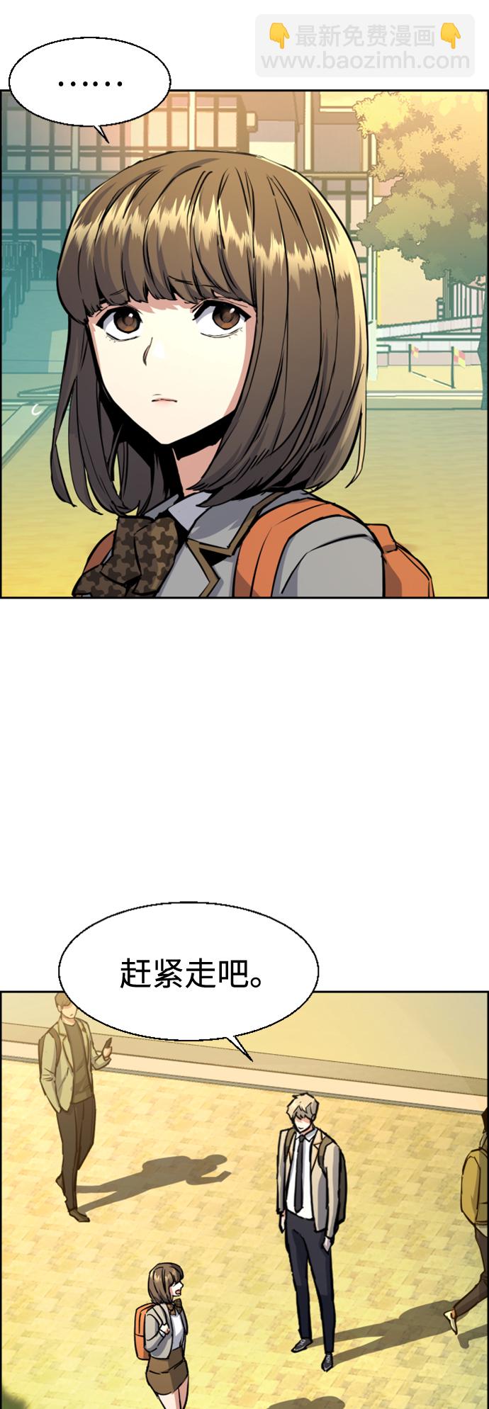 🍱少年傭兵 第106话 第24页