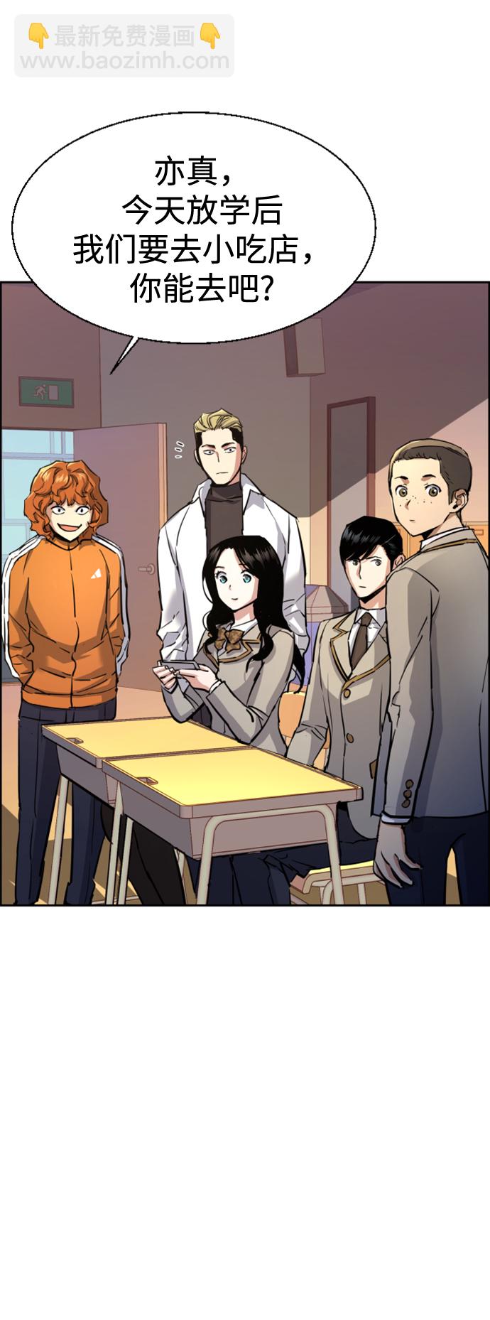 🍱少年傭兵 第106话 第27页