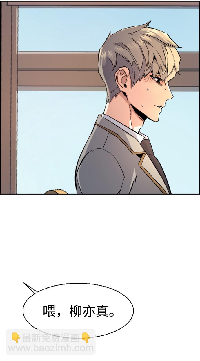 🍱少年傭兵 第106话 第28页