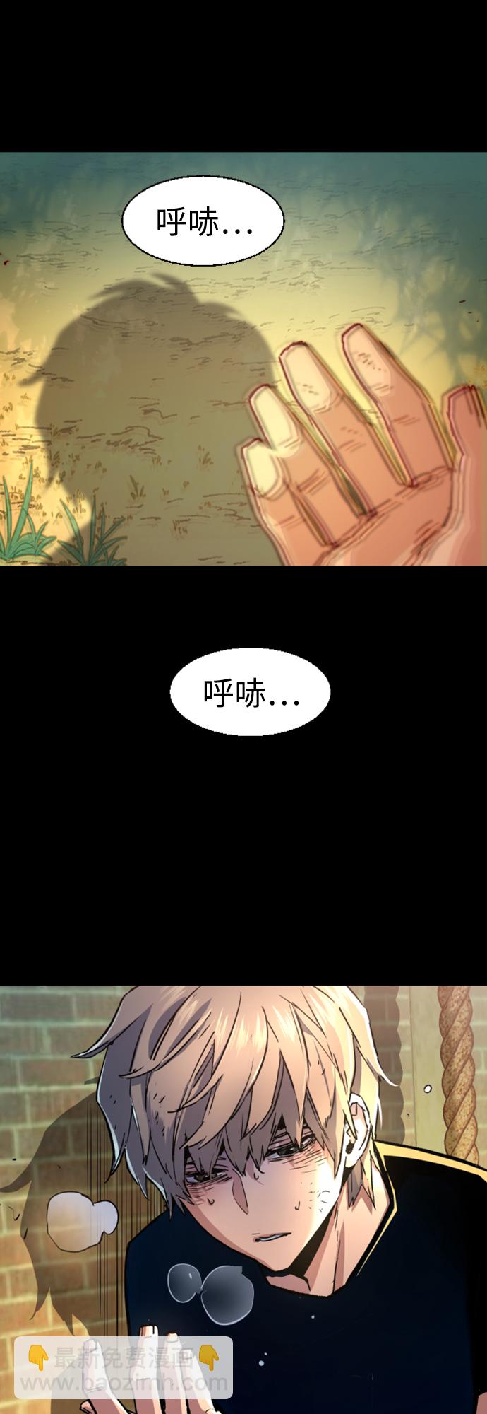 🍱少年傭兵 第106话 第3页