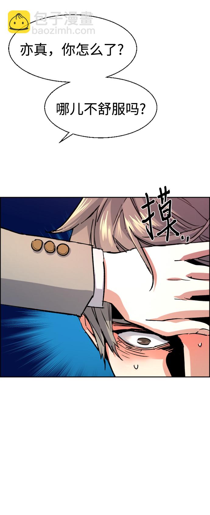 🍱少年傭兵 第106话 第31页