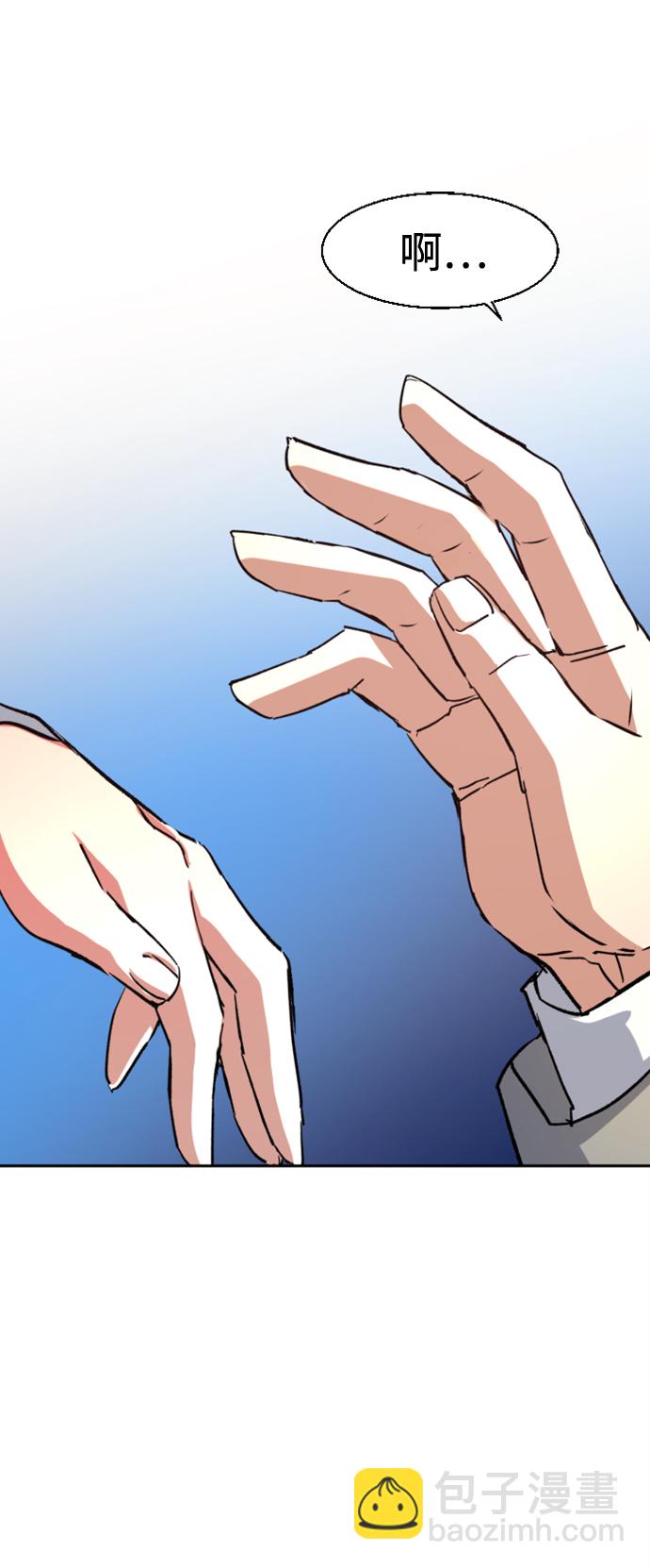 🍱少年傭兵 第106话 第35页