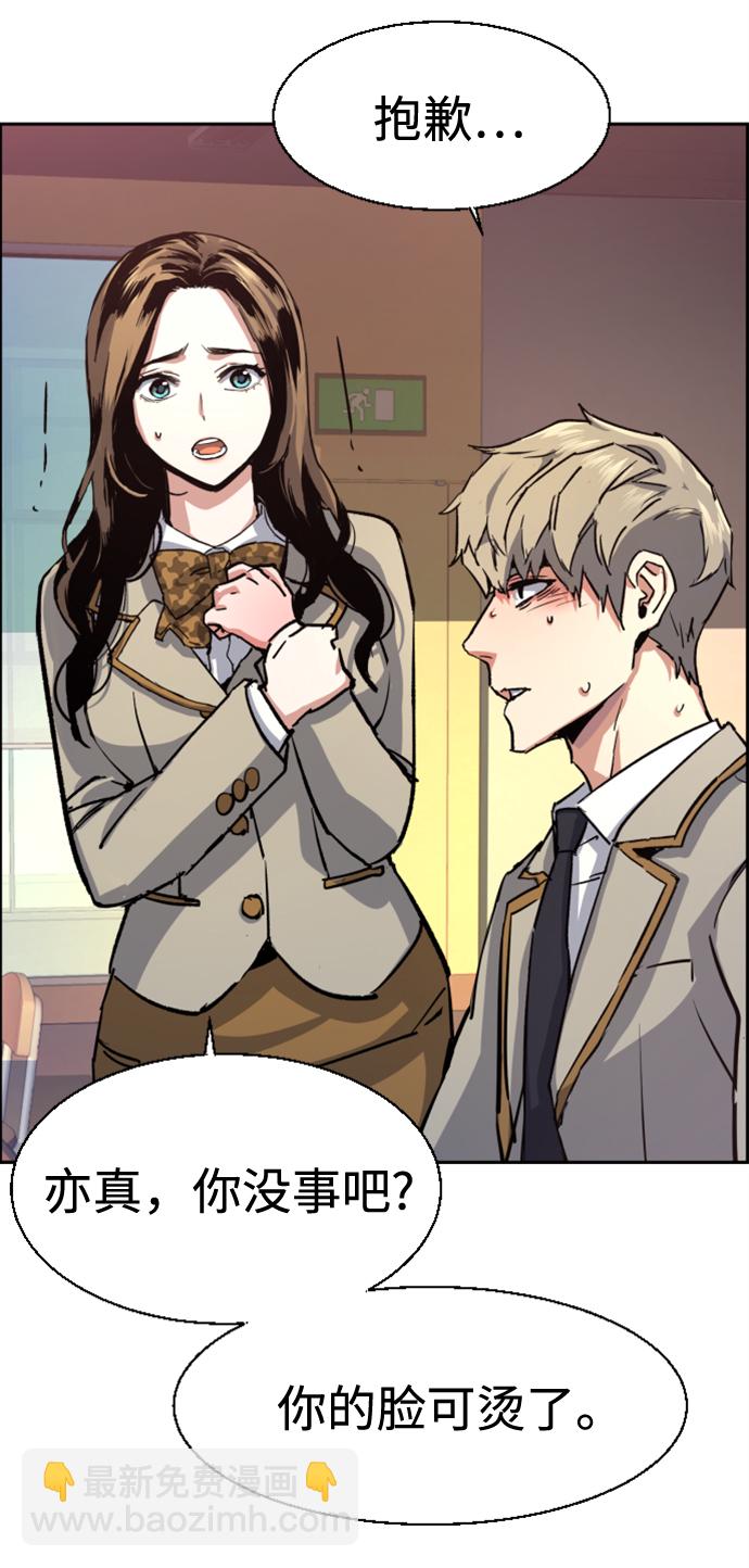 🍱少年傭兵 第106话 第36页