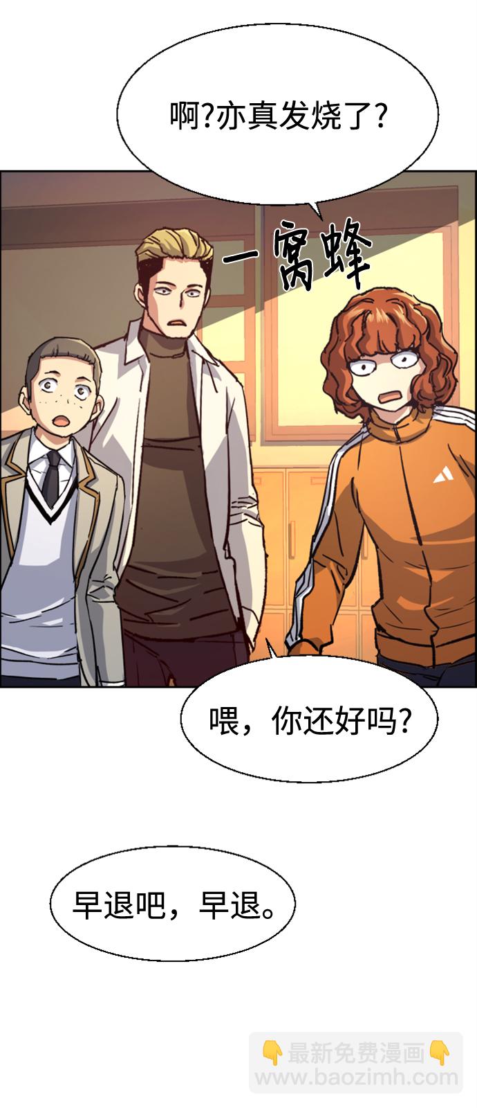🍱少年傭兵 第106话 第37页